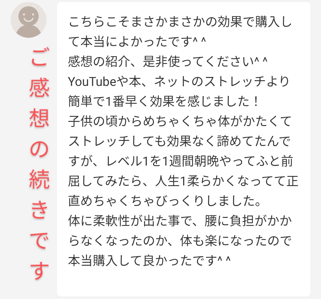 長年の腰痛が改善した体験をお話します 。足のストレッチで全身の痛み全てが、一気に軽減した方法 イメージ8