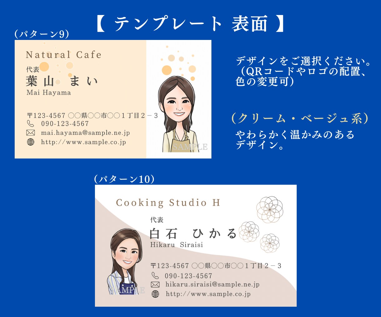 目をひく似顔絵イラスト入り名刺をデザインします 似顔絵×選べるデザインで好印象の名刺を！印刷送料込み イメージ6