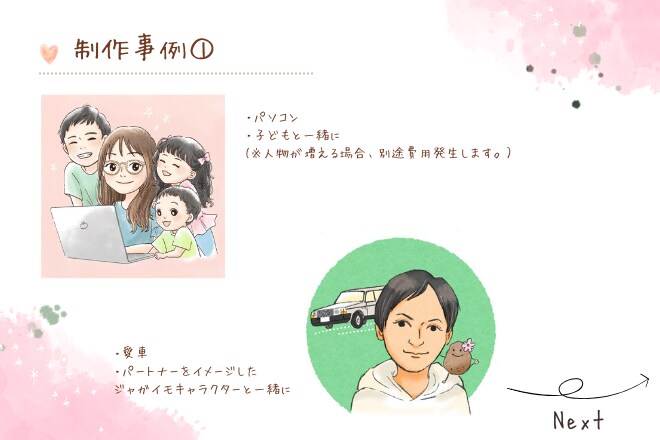 ほっこりタッチで＊あなただけのアイコンお描きます 雰囲気や好きなものをぎゅっと詰め込み“あなた”らしく イメージ2