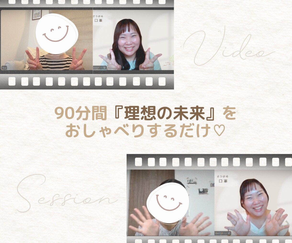 90分で“人柄で選ばれる”発信の土台をつくります SNSペルソナ設定☘️あなたの想いを“強み”に変えて発信♪ イメージ8