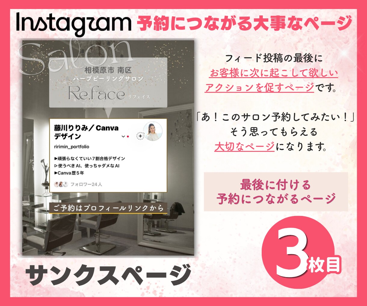 インスタ画像➡︎フィード投稿テンプレ3枚作成します 特別価格！AIじゃない！サロン向け女性目線世界観テンプレート イメージ4