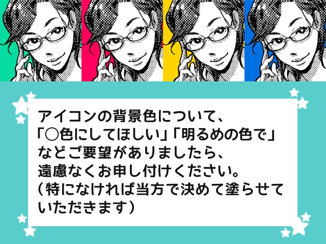マンガ風の似顔絵アイコン作成致します ＊自分がマンガキャラみたい！？ アイコンや名刺にどうぞ！ イメージ3