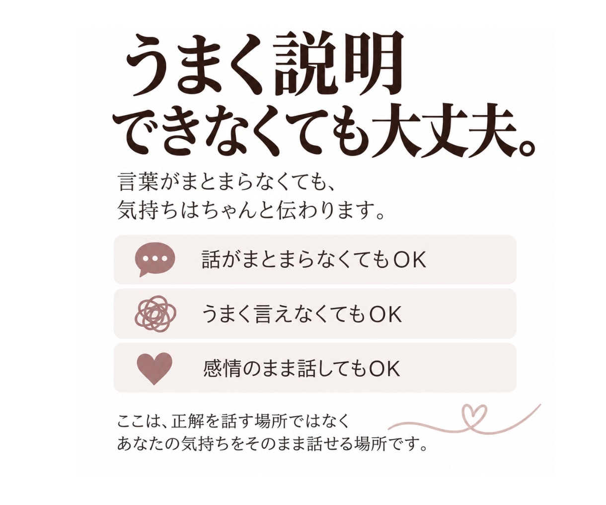 蓮とマスターが24時間あなたの話し相手になります 愚痴の日も恋に悩む日も、話したい相手を選べます イメージ7