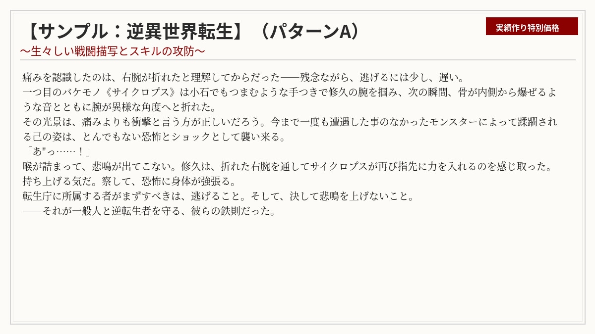 現役商業作家があなたの「物語」を形にします 【先着2名様実績作り特別価格】こだわり、性癖の多い方大歓迎！ イメージ5