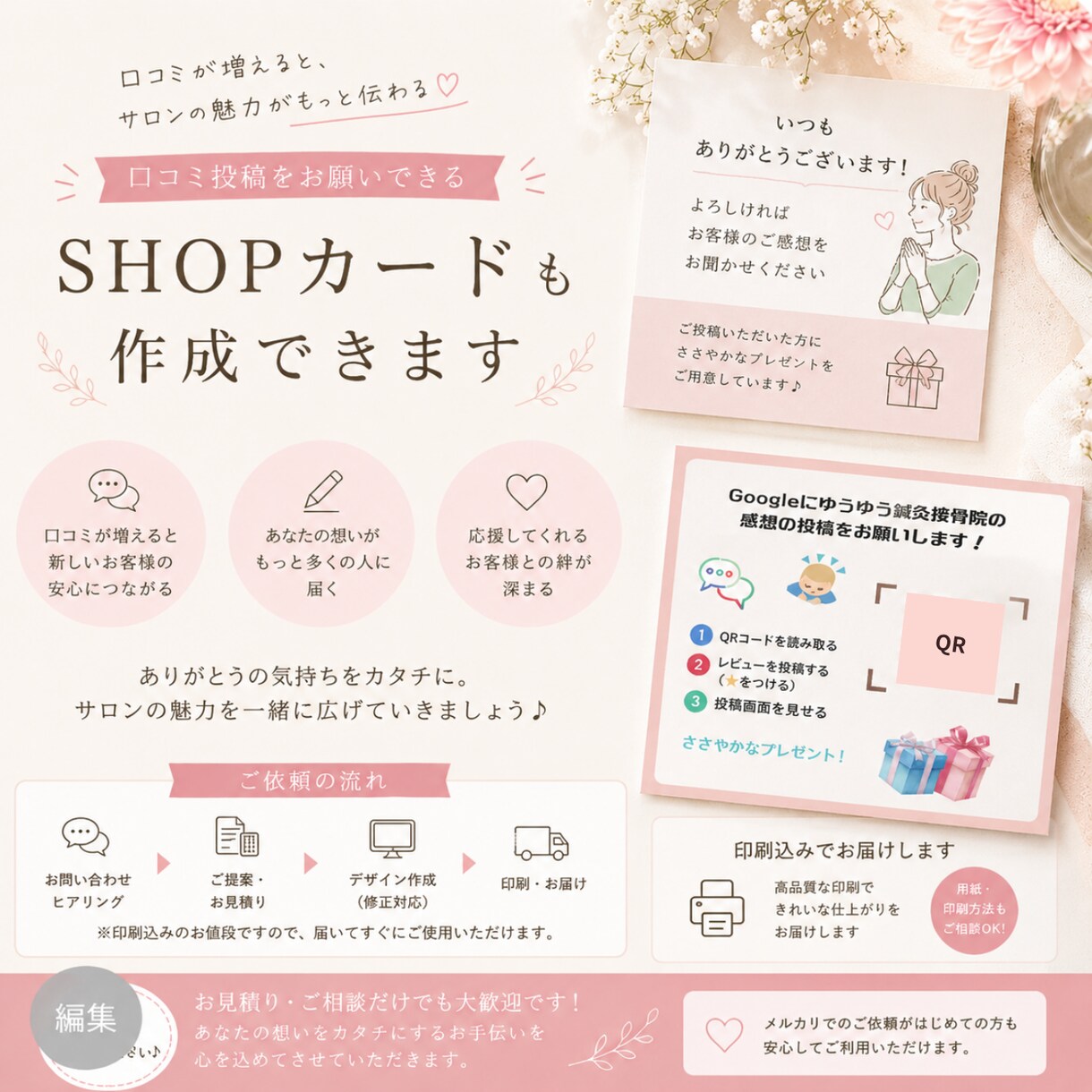印刷100枚込＊名刺/ショップカード作成します 印刷会社で丁寧に印刷◎100枚込み・送料無料でお届けします イメージ4