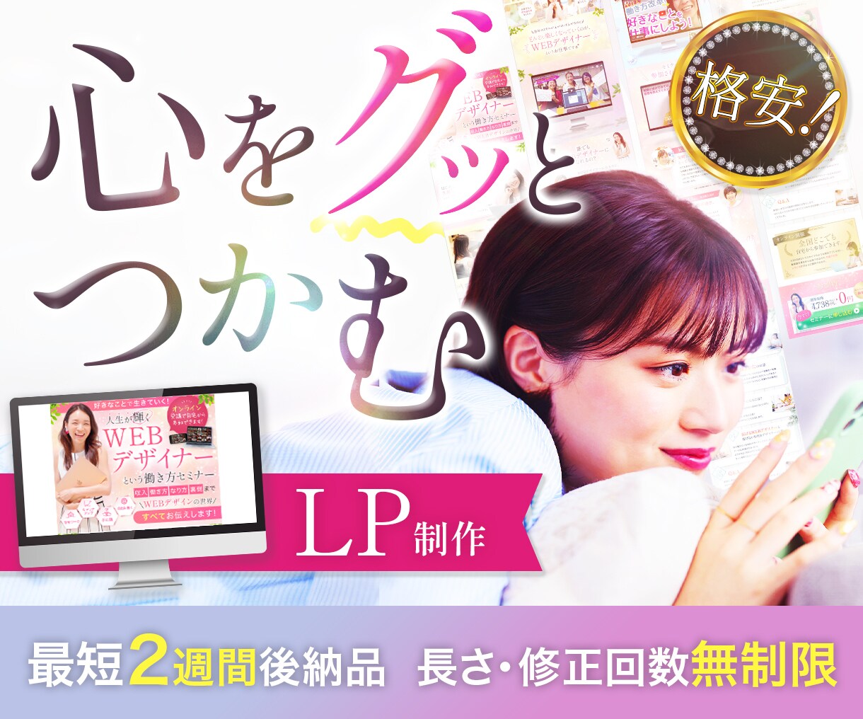 格安で、お客様の心を動かすLPを作成いたします ヘッダーで心をつかむ！最後まで高品質のLPをお作りします！ イメージ1