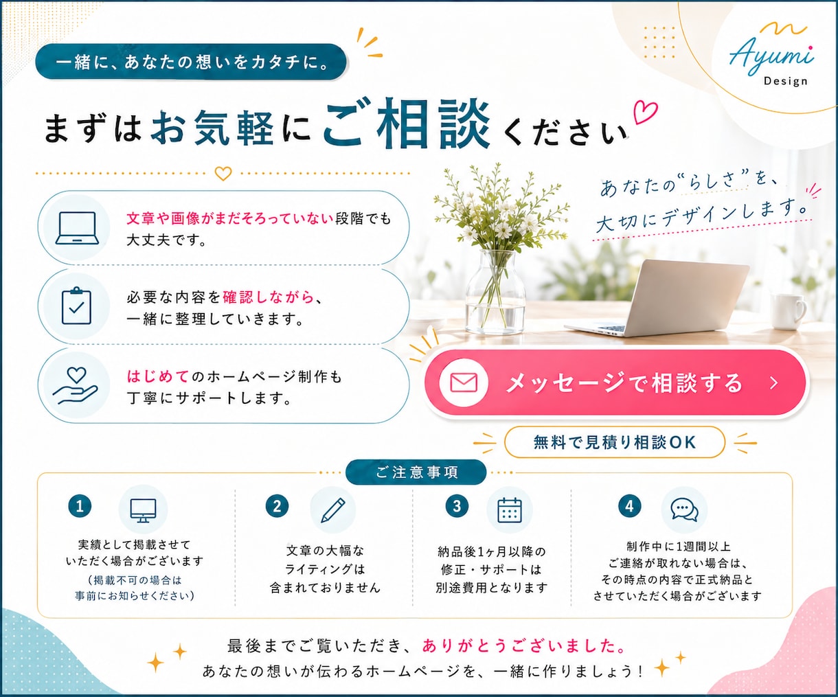 1ページのシンプルなホームページを制作します 個人事業主・店舗・教室・サロン向け小さく始めたい方におすすめ イメージ9