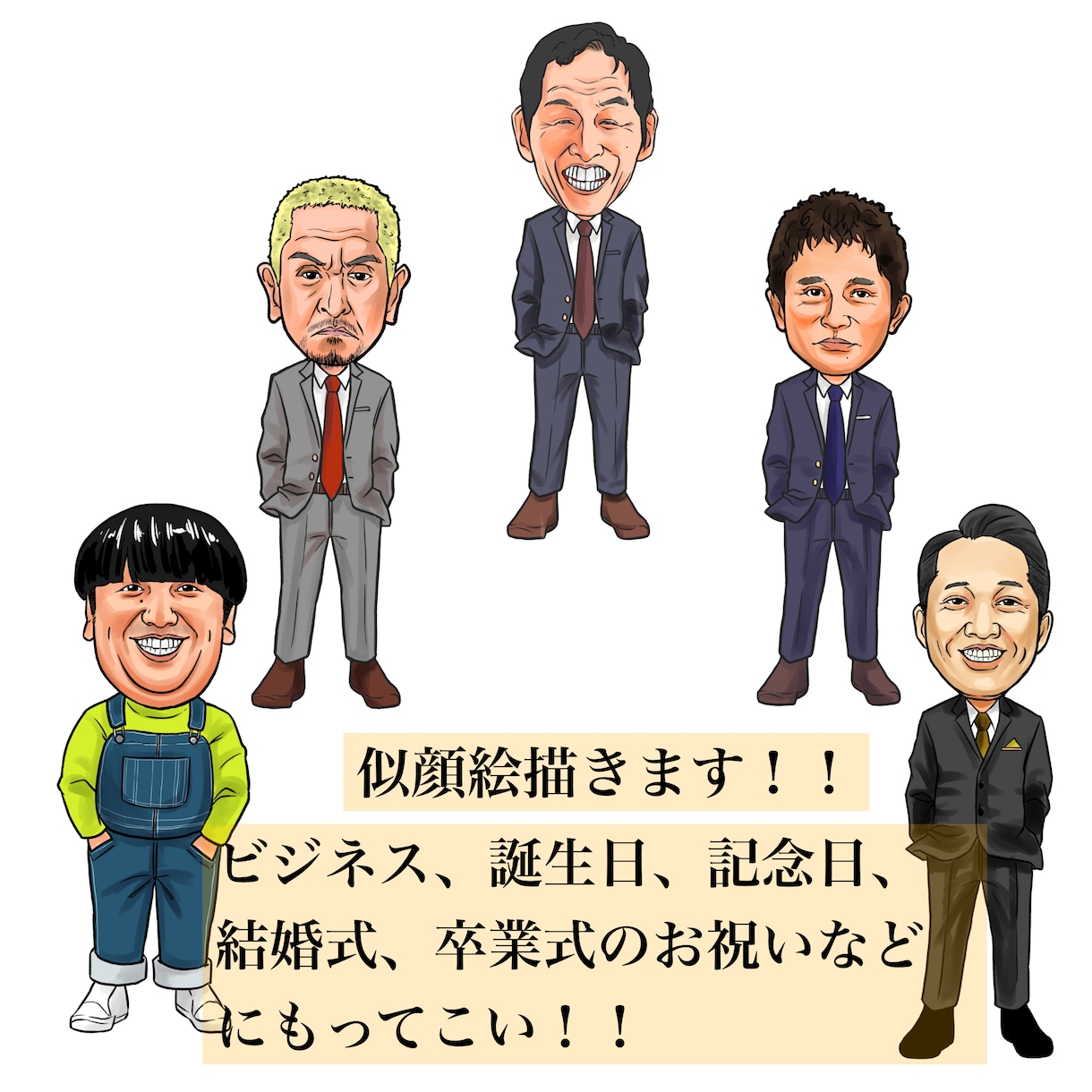 ミニ似顔絵・イラストを描きます 誕生日プレゼントや結婚式の祝いや名刺、アイコンにピッタリ イメージ2