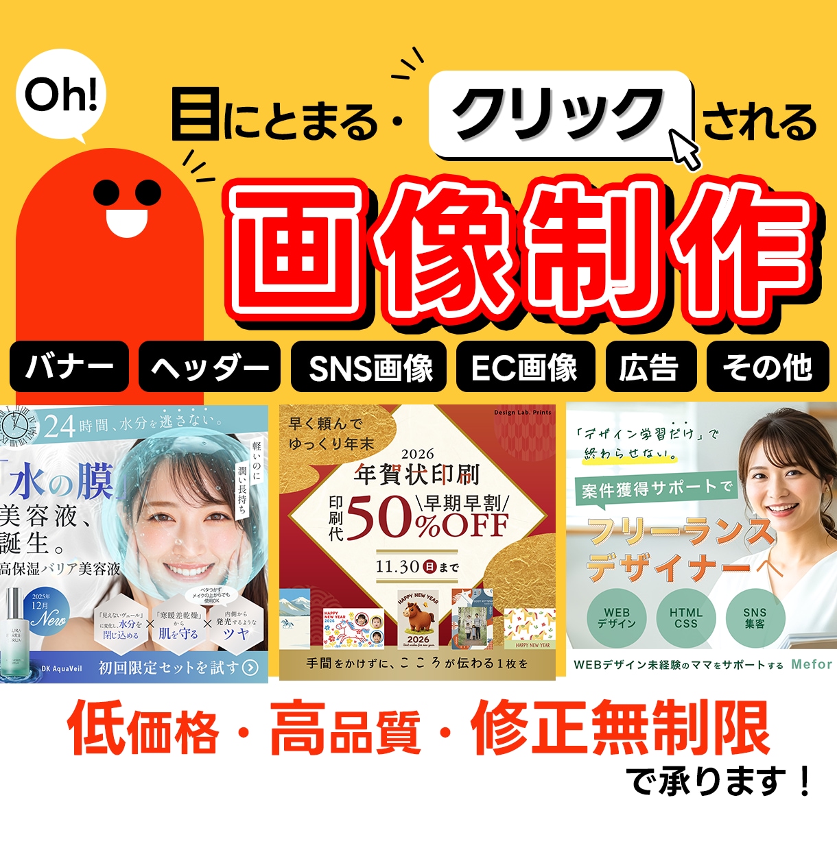 バナー・ヘッダー等、広いジャンルで画像制作します 想いや価値を整理し、伝わる形に設計！誠実に取り組みます◎ イメージ1