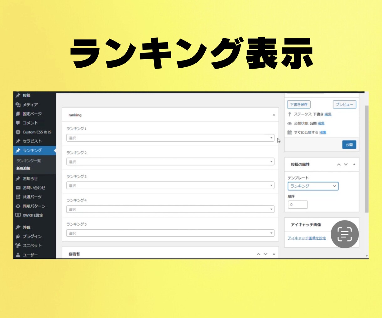 メンズエステ集客や求人に最適な多機能HP作成します 集客アップ！SNS連携させたホームページで差別化しませんか？ イメージ7