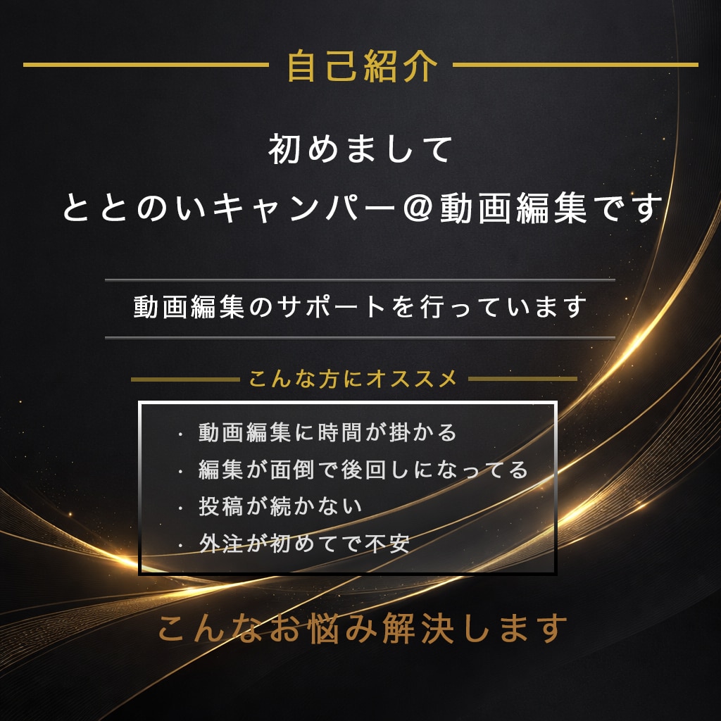 即レス対応動画編集代行30分まで対応します はじめての外注も安心。ご希望に沿って丁寧に編集します イメージ2