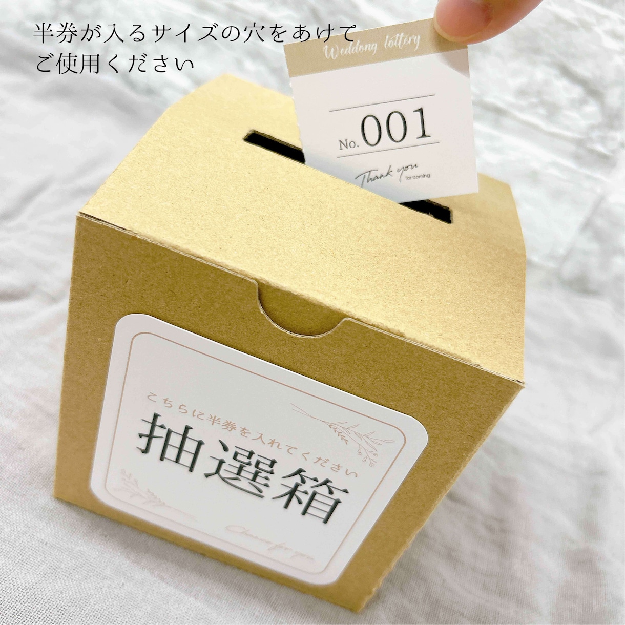 オシャレな【ウェディング宝くじ】を作成します 説明書｜抽選チケット付き　選べる3つのデザイン　写真入りも♪ イメージ7