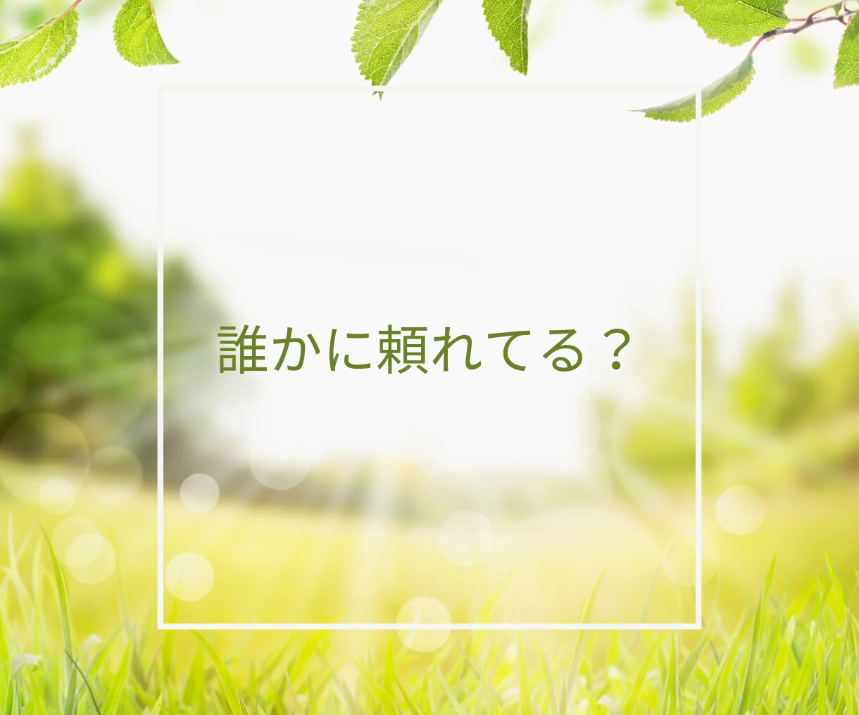 声の笑顔！電話応対が上手くなるコツを伝授します これまでの電話応対5万件！電話応対コンテスト受賞経験アリ イメージ2