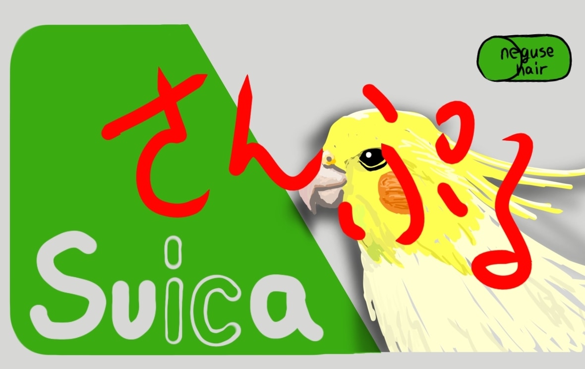 ICカードに使えるイラストつくります 交通系ICカード等をオリジナルのデザインで楽しみましょう イメージ1