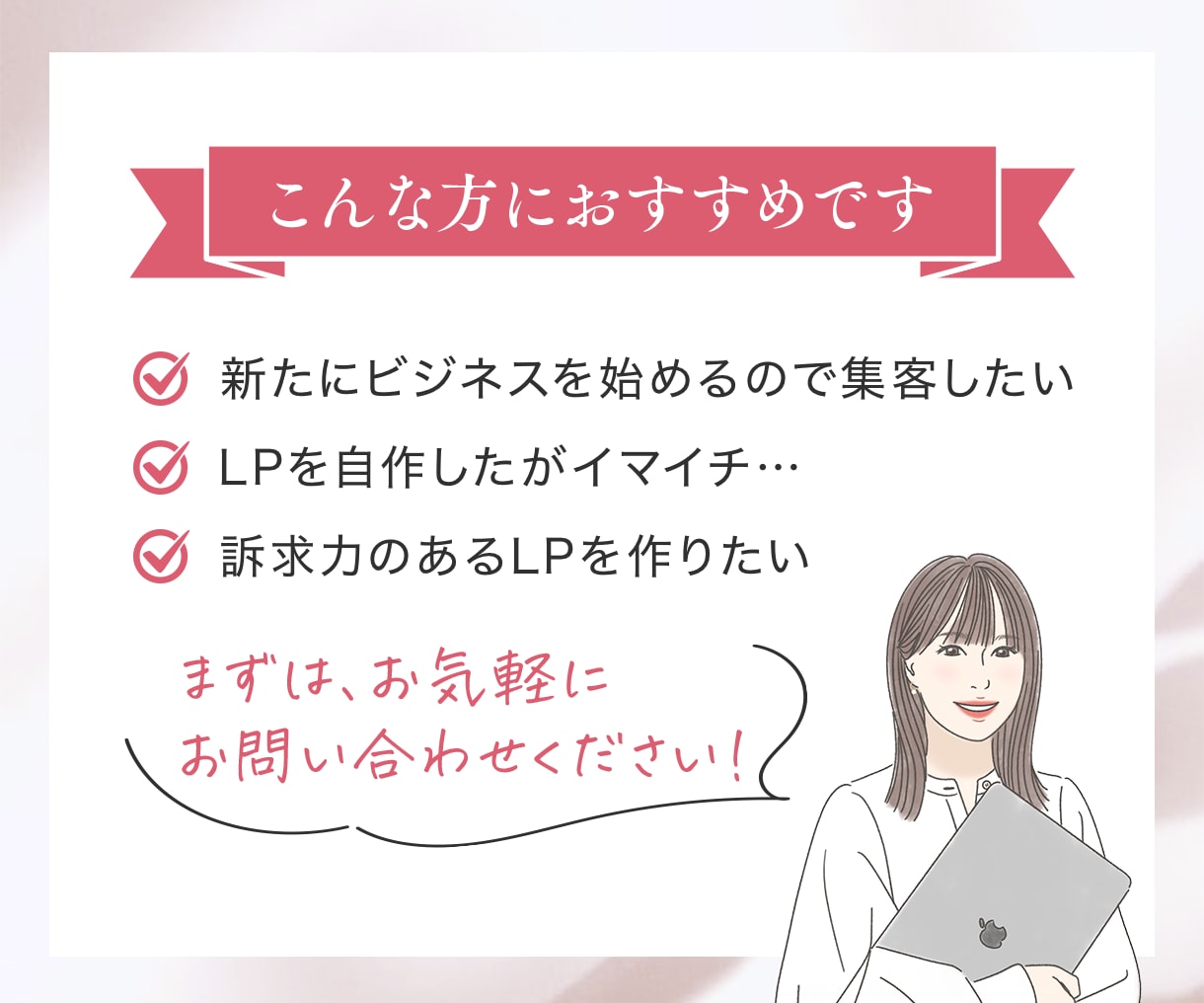 魅力が伝わる！集客力UPに繋がる！LPを制作します ターゲットに刺さるデザインでビジネスを加速させませんか？ イメージ2