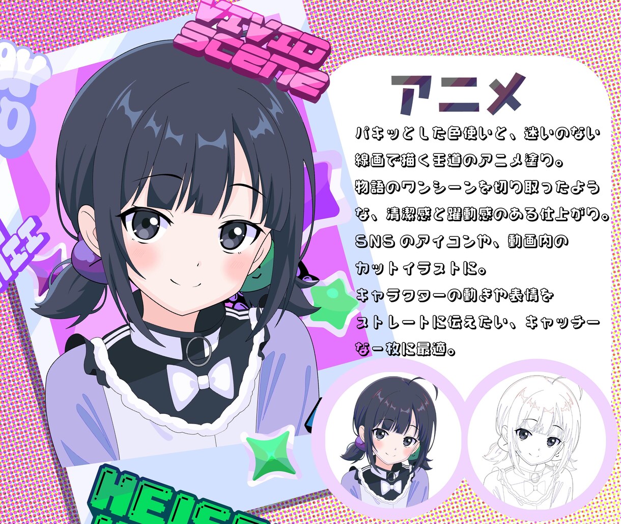 爆速納品！心を込めて理想のイラスト描きます ◆最短翌日◆理想のタッチ、お取り寄せ。諸々丸投げ可能です✨ イメージ4