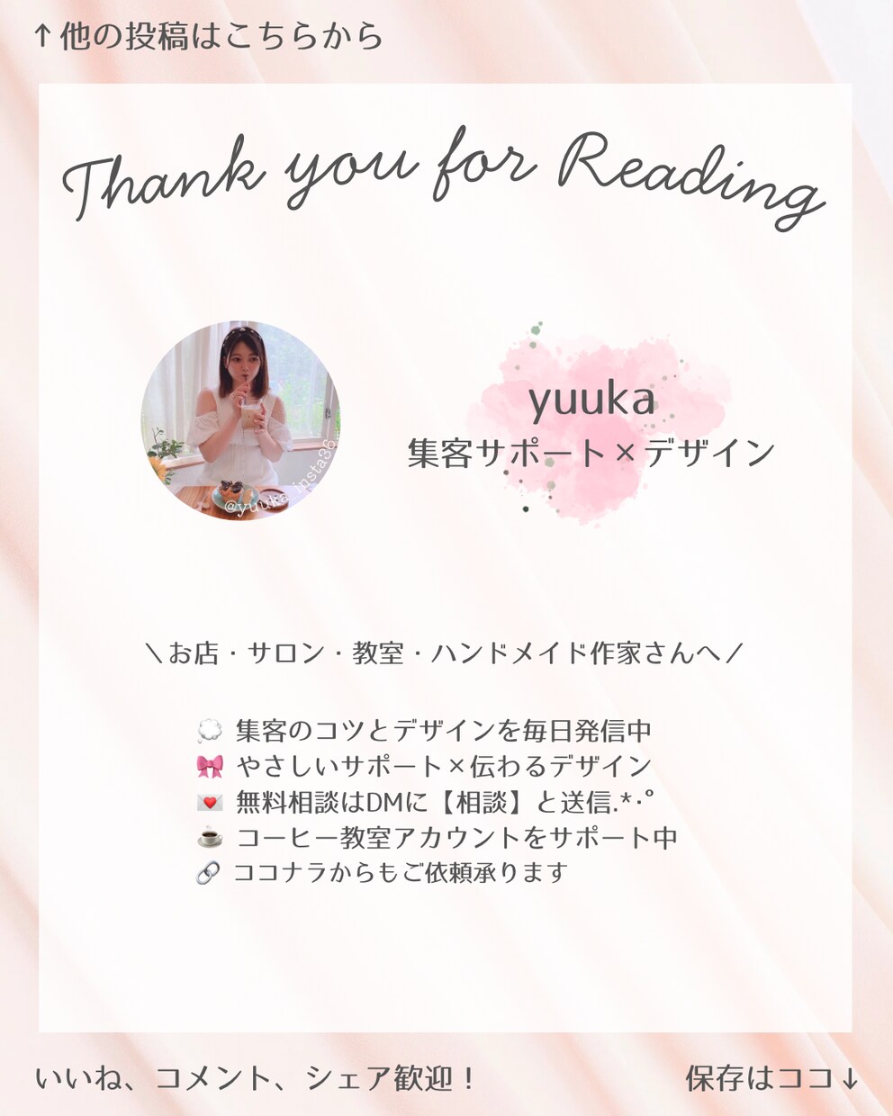あなたの魅力が伝わるデザインお作りします インスタ投稿がんばりたい方へ◎世界観整うテンプレート制作 イメージ7