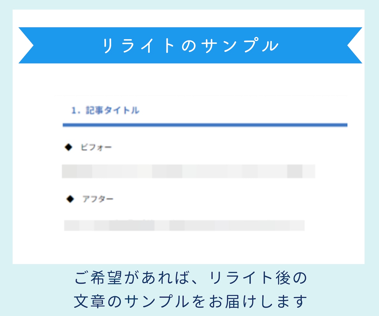 SEO対策◎アクセスアップする記事にリライトします キーワード選定・ライバル分析・文字修飾・WP投稿も丸投げOK イメージ5