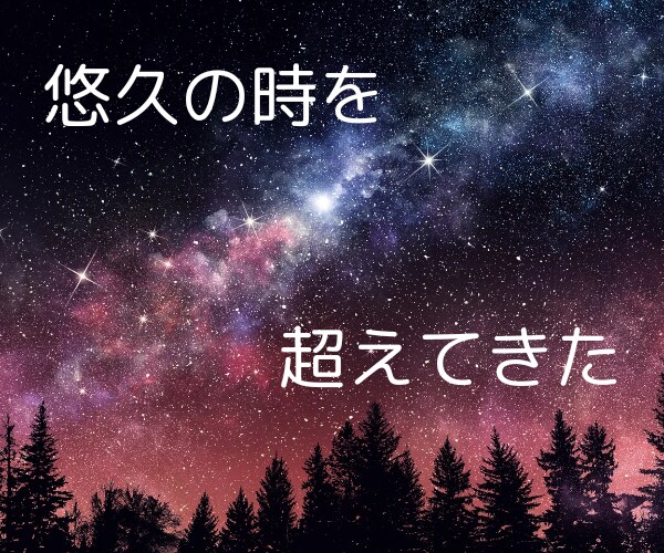 願いが叶う地点✨宇宙空間にお連れします 誘導瞑想✨大いなる存在に触れる✨高次のエネルギー イメージ9