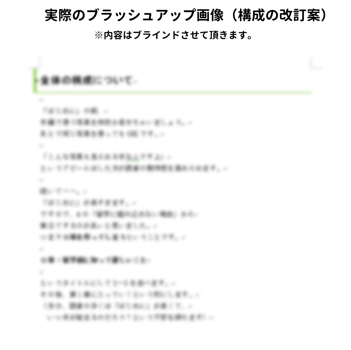 Kindleの原稿を読んでブラッシュアップします 元放送作家＆商業出版をした作家が原稿をブラッシュアップします イメージ5