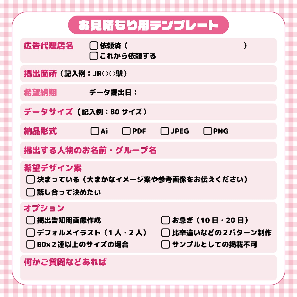 ポップで可愛いセンイル・応援広告のデザインをします あなたの理想の応援広告をデザインをします！イラスト依頼も可 イメージ3