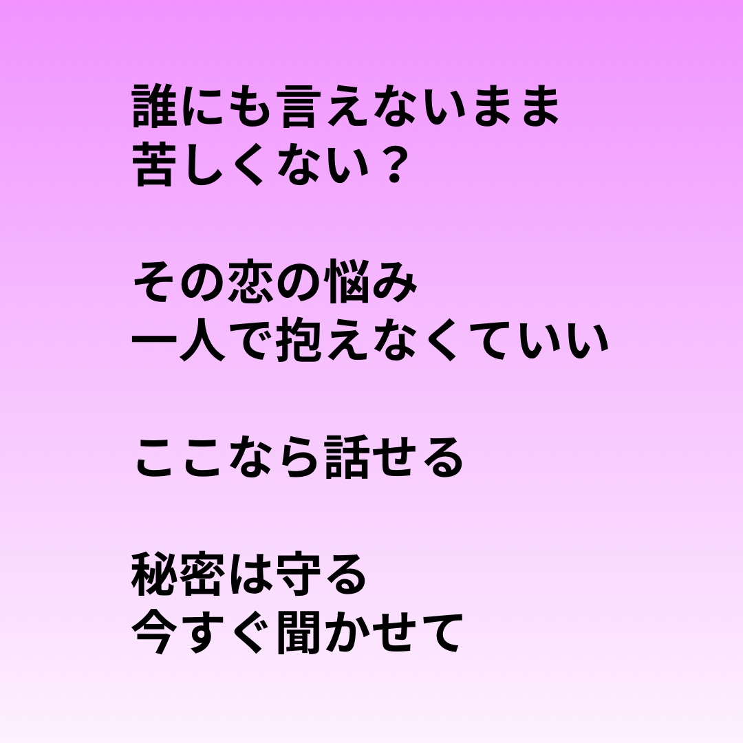 一人で抱え込まなくて大丈夫、静かにお話聞きします 答えを押しつけず、気持ちに寄り添います イメージ1