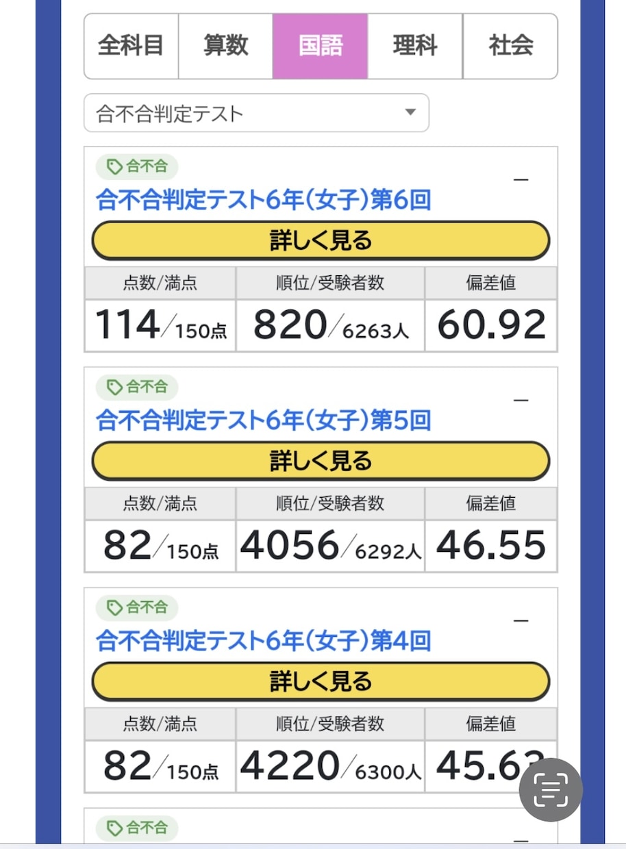 中受専門講師が四科取り組み、転塾、志望校手伝います 成績、クラスup、全教科のスケジュール、なんでも可、外部生可 イメージ4