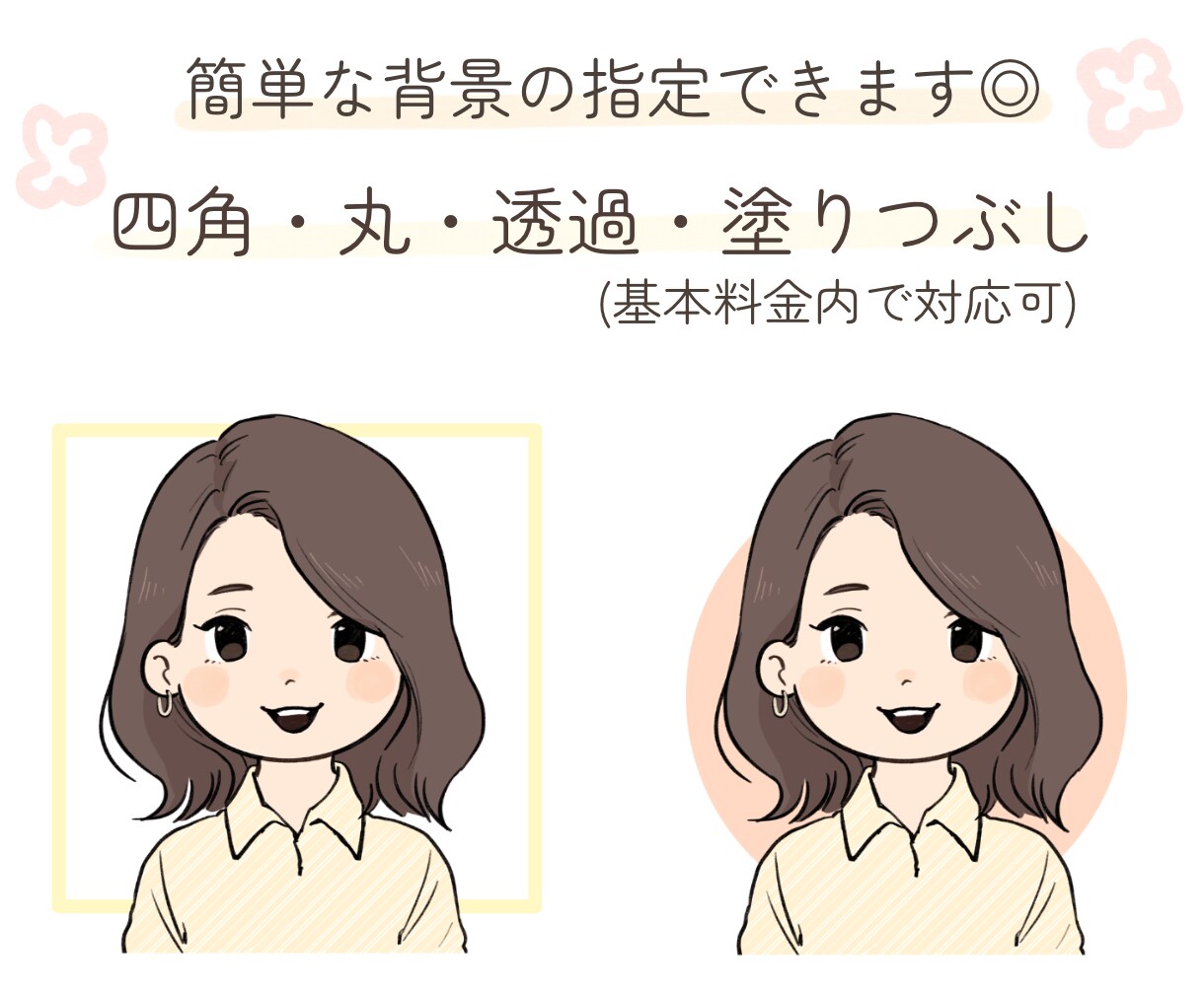 商用可◎明るくて印象の良いアイコン描きます ゆるかわ！でもキレイめ！使いやすさ抜群です！ イメージ3