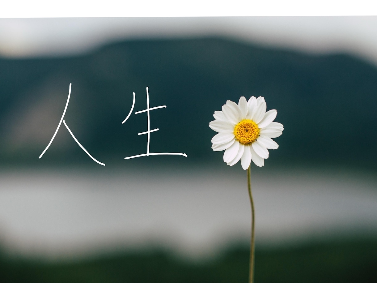 OP価格4500→￥3500優しい文字を提供します 落ち着いた字ふんわりした字優しい字 イメージ2