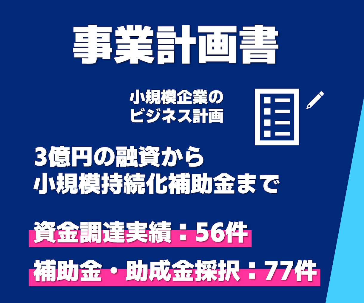 スモールビジネスの専門家が経営改善をサポートします 小規模ならではの課題を6つの重要分野で改善し経営の安定を実現 イメージ9