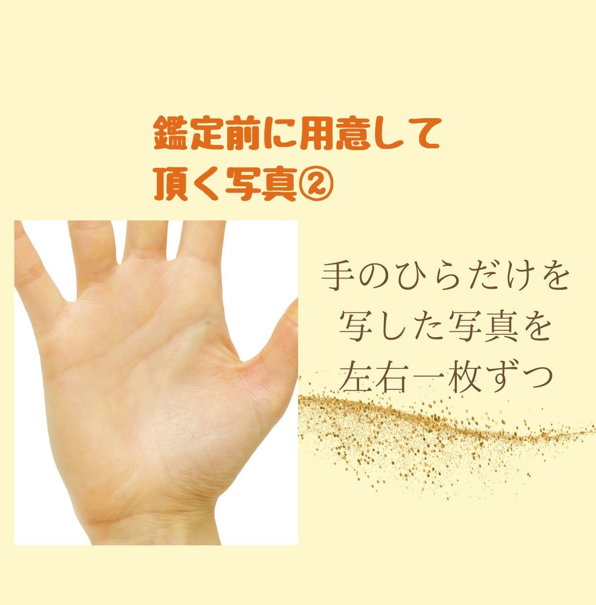 あなたの手の中に未来があります ☆1000文字以上のわかりやすい手相鑑定書で丁寧に解説します イメージ4