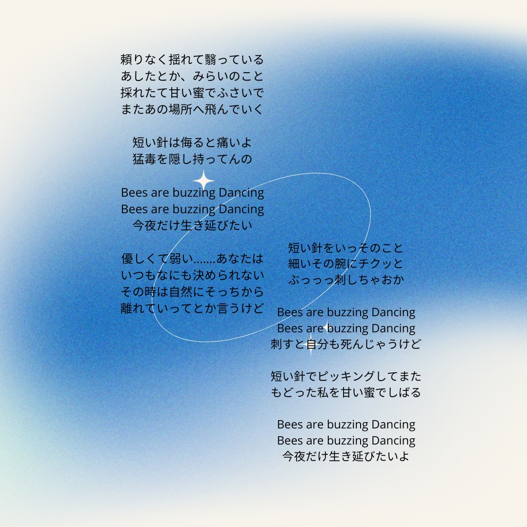現役空飛ぶ作詞家が【あなたならでは】の作詞をします フルコーラス、商用著作権譲渡可でこのお値段！修正も承ります イメージ5