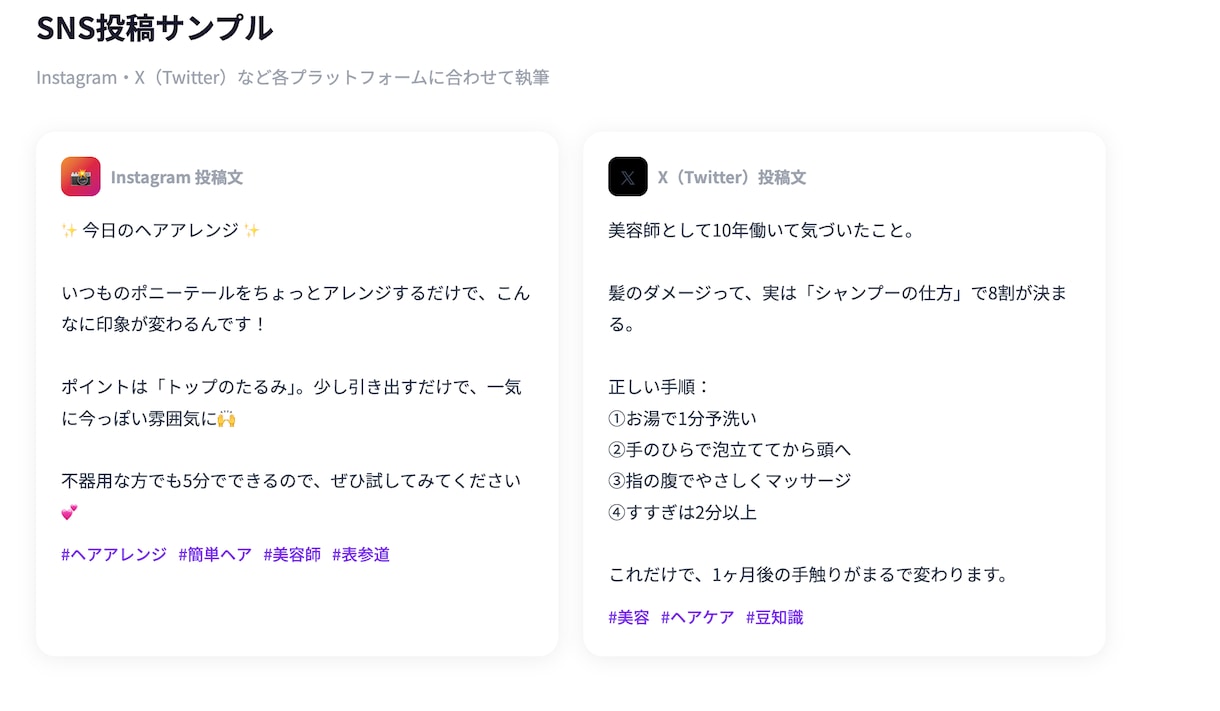 ブログ・SNS・LP文章をまとめて書きます SNSフォロワー12万人の裏方が書く！読まれる文章代行 イメージ3