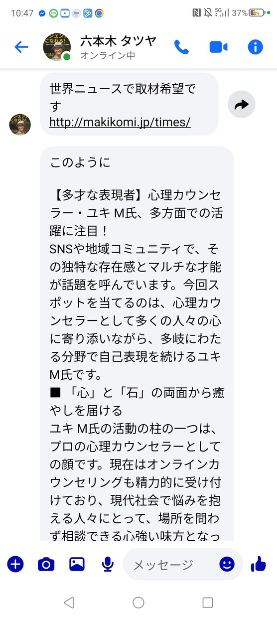 辛い過去、今を１人で抱え込まずカウンセリングします 闘病、対人、家族、子育て、貴方の今これからの味方です イメージ2