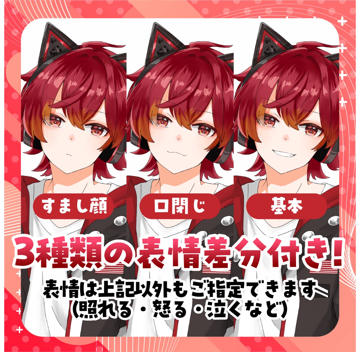 Vtuberさん向けのイラスト制作をいたします サムネ映えするポーズや衣装をご提案します！ イメージ2