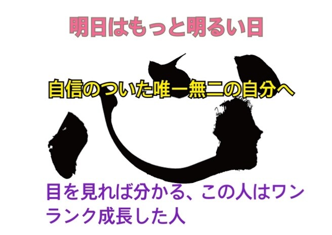 あなたの悩み、不安など聞きます 自信を持とう!!!!背中を一押しします!!!! イメージ2