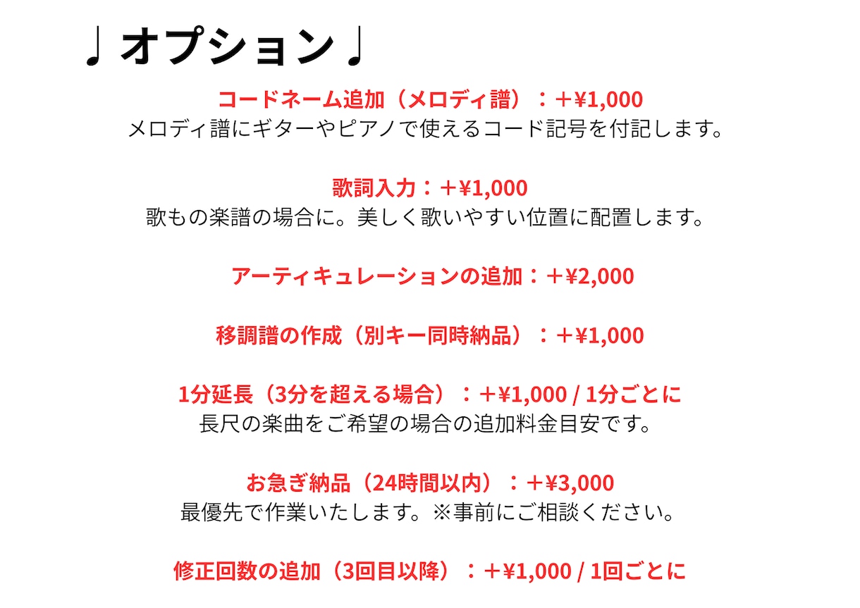 藝大卒が作る高品質な楽譜｜耳コピ・編曲いたします 最新ソフトDoricoを使用。出版譜レベルの美しい楽譜を。 イメージ3