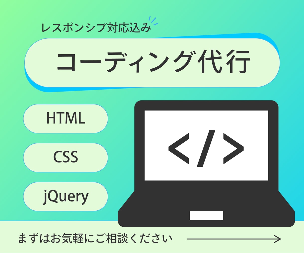 HTML/CSSのコーディング代行いたします jQuery・レスポンシブOK、ご相談から対応いたします イメージ1