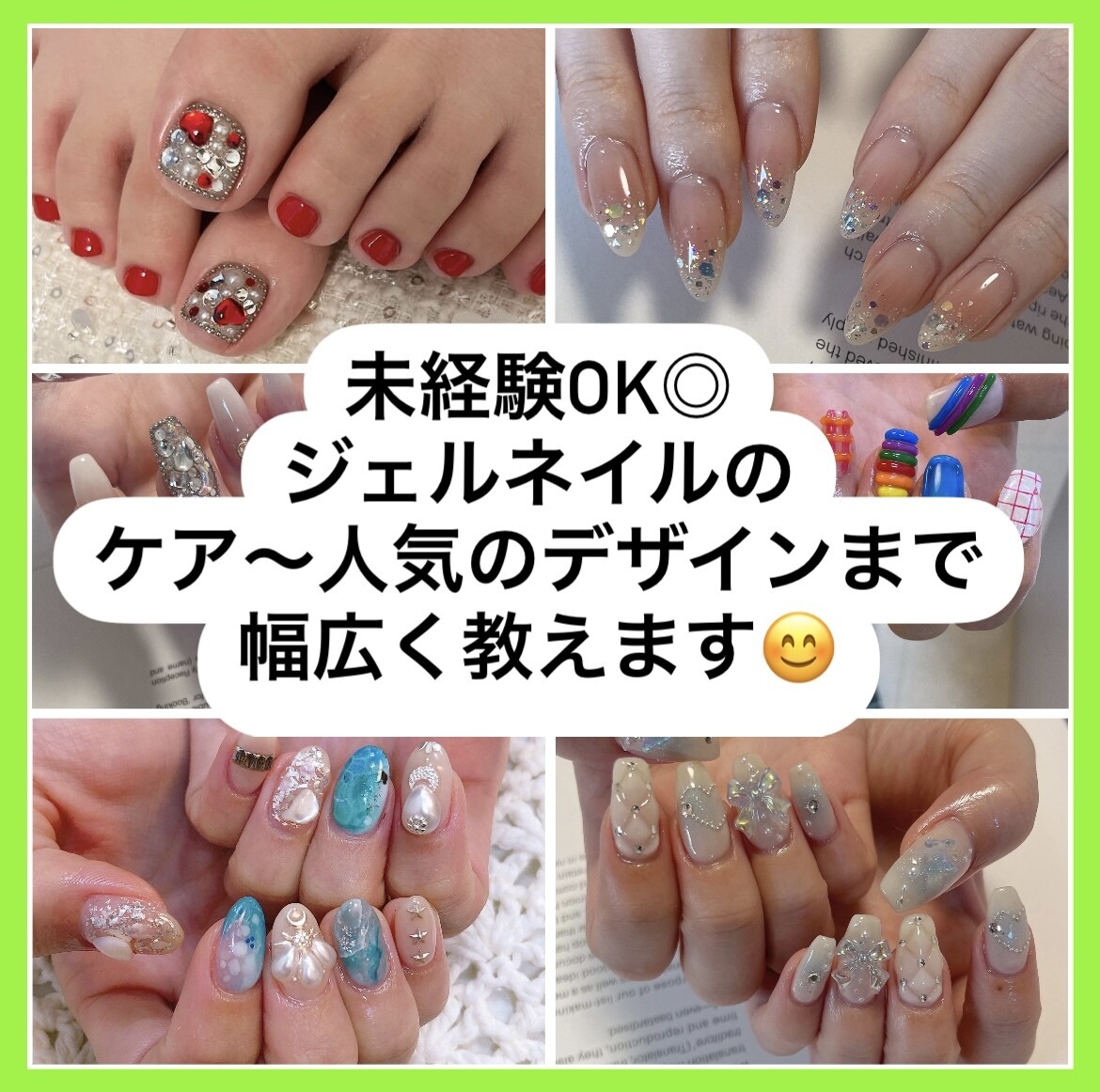 ジェルネイル教えます 未経験OK！基礎〜人気のデザインのやり方お伝えします⭐︎ イメージ1