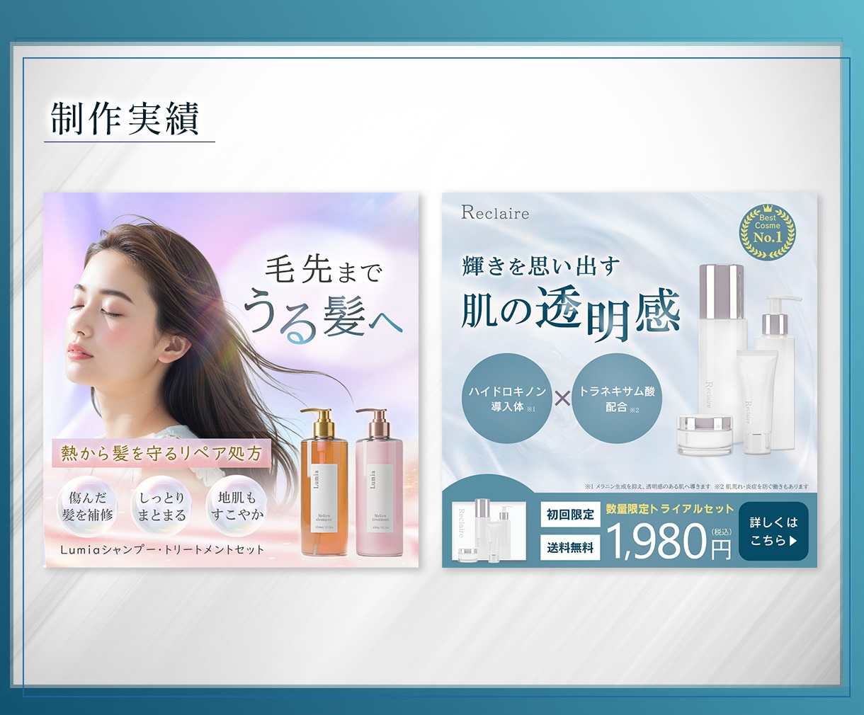 目を惹くバナーやサムネ、WEB画像を制作します 元アパレル販売1位！顧客心理を掴む画像を制作します。 イメージ6