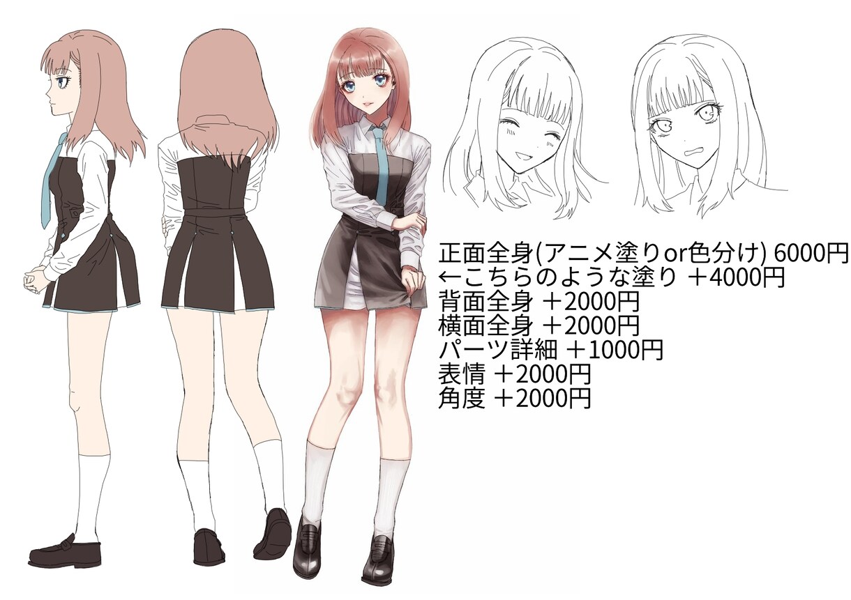 キャラクターデザイン制作いたします キャラクターのわかりやすい資料が欲しい方へ イメージ1