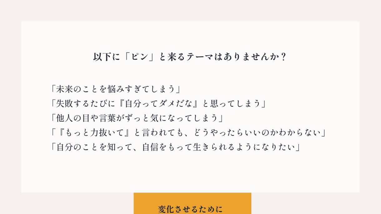 プロコーチ・セラピストがお話し聴きます 安心安全な環境で「本音を話す練習」をしませんか？ イメージ4