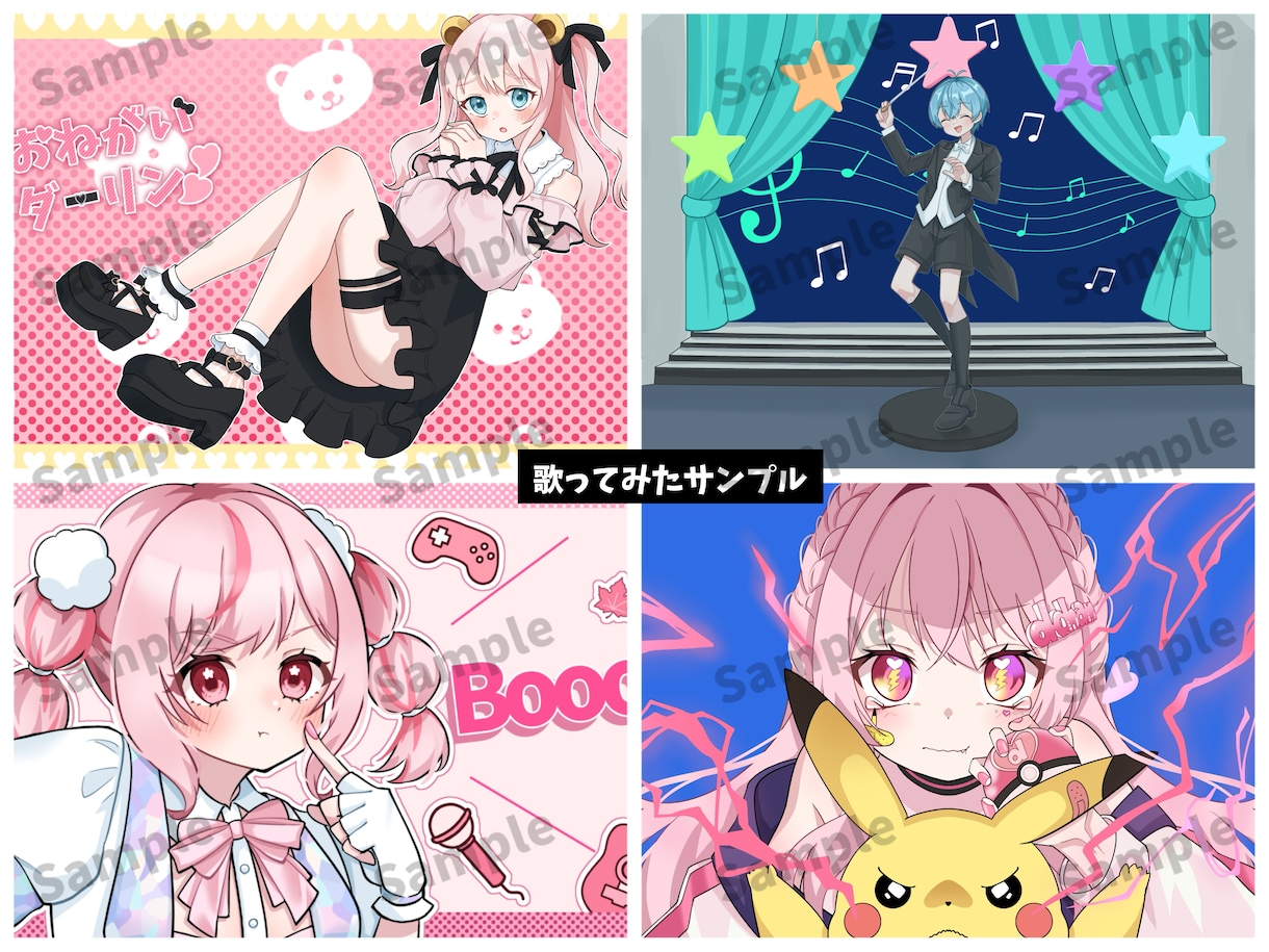 通常プラン 可愛いイラストを安く早く描きます 歌ってみた、グッズなど…用途に合わせた貴方だけのイラストを！ イメージ9