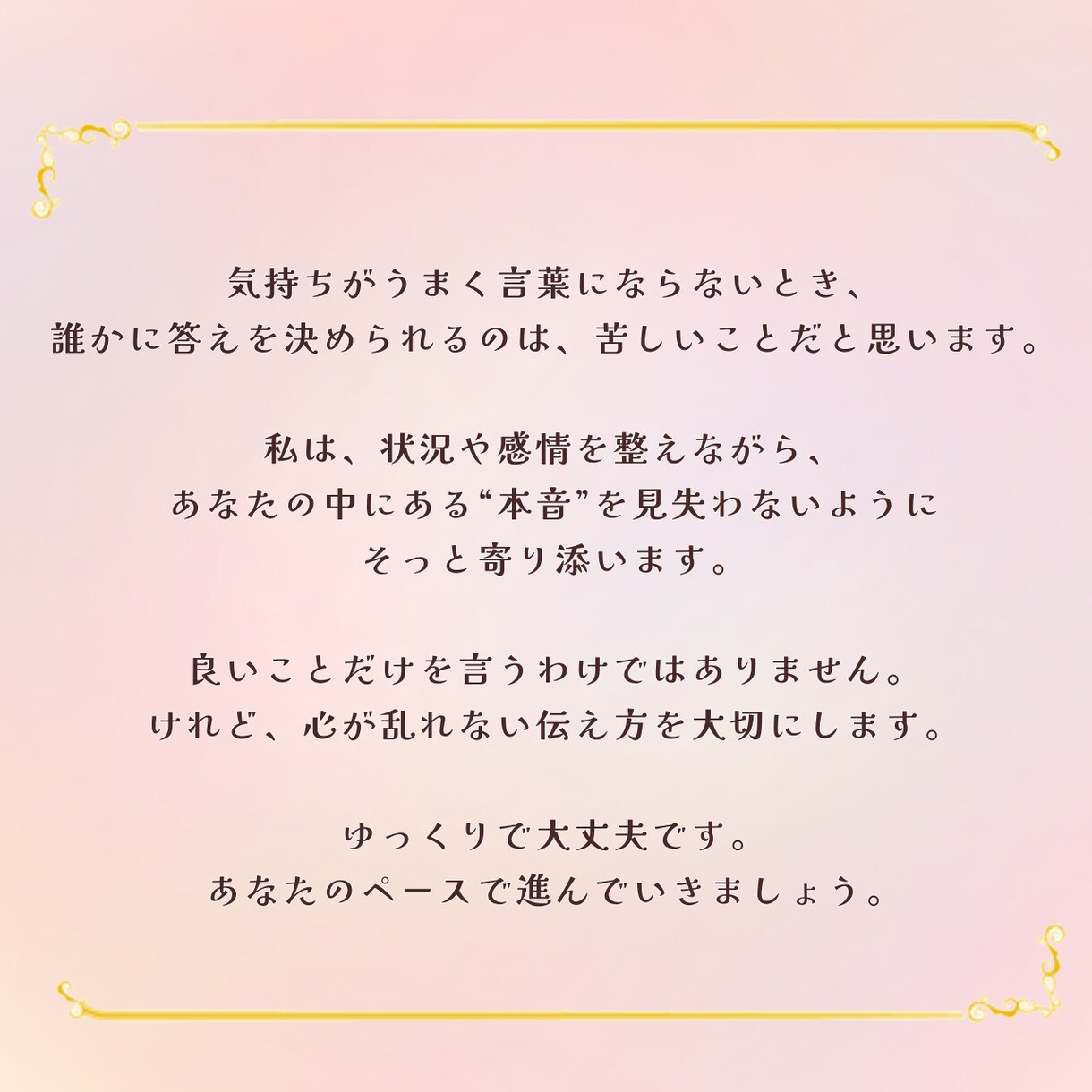 恋愛に特化したタロット鑑定書をお届けします 不安を言葉に変えて、未来を見つけていきます イメージ3