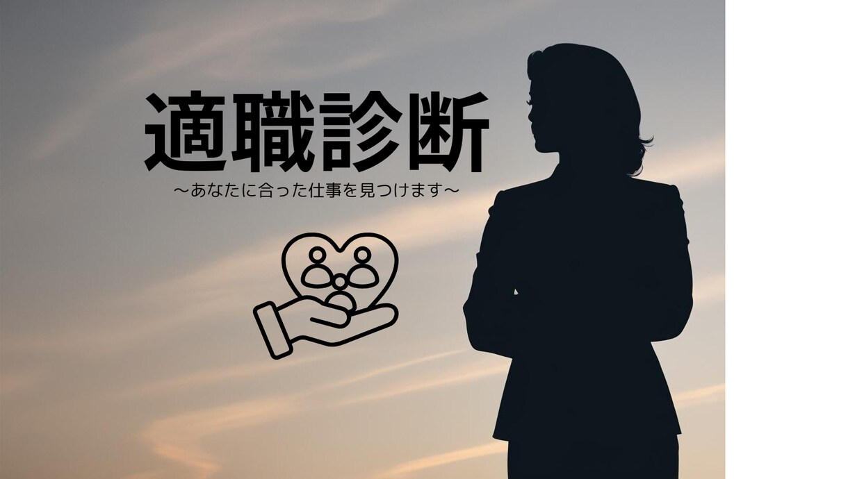 強み＆才能をAI×運命数で診断します AI分析＋人の視点でズバリ性格診断！ イメージ1