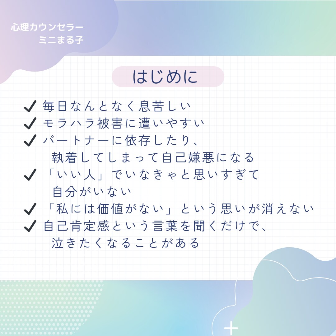 毒親の解毒セルフワークで生きづらさを解消します 毒親育ちの生きづらさをほどくセルフワーク講座 イメージ4