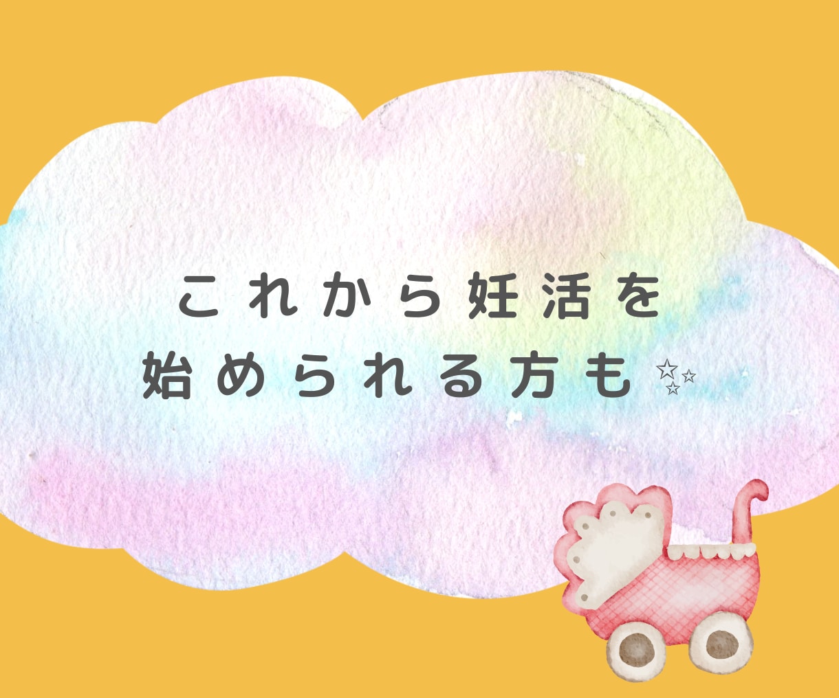 お試し版⭐️未来の子供からのメッセージを届けます 妊娠できるか不安なママへ✨時期、人数、待っている子の気持ち イメージ10