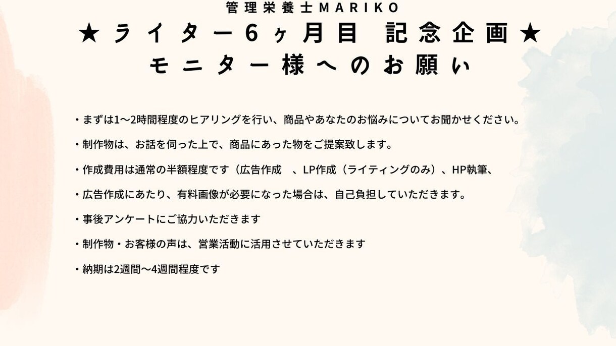 売上アップ・集客目的の広告作ります セールスライターだから「人」を動かす力がある イメージ3