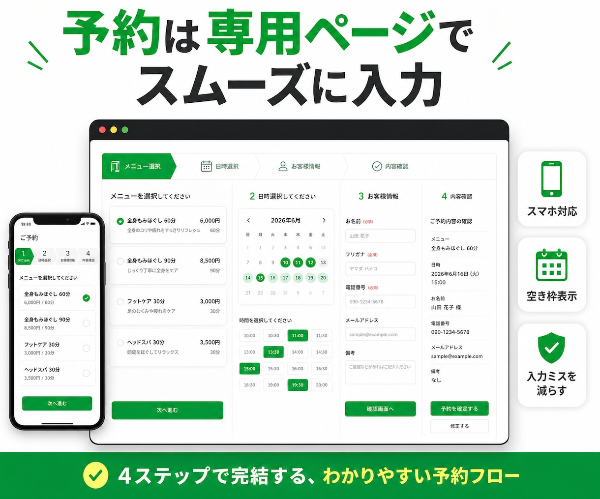 月額不要のLINE自動予約システム構築します LINE公式×Googleカレンダーで予約受付を自動化します イメージ4