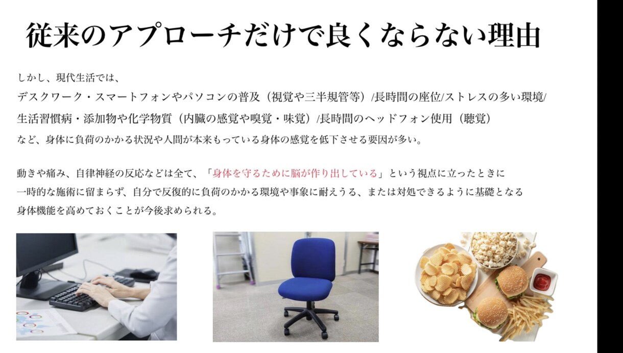 お試し⭐︎肩こり・腰痛は脳が9割｜根本ケアします 整体に通っても戻る肩こり・腰痛に。自宅でできる脳からのケア イメージ5